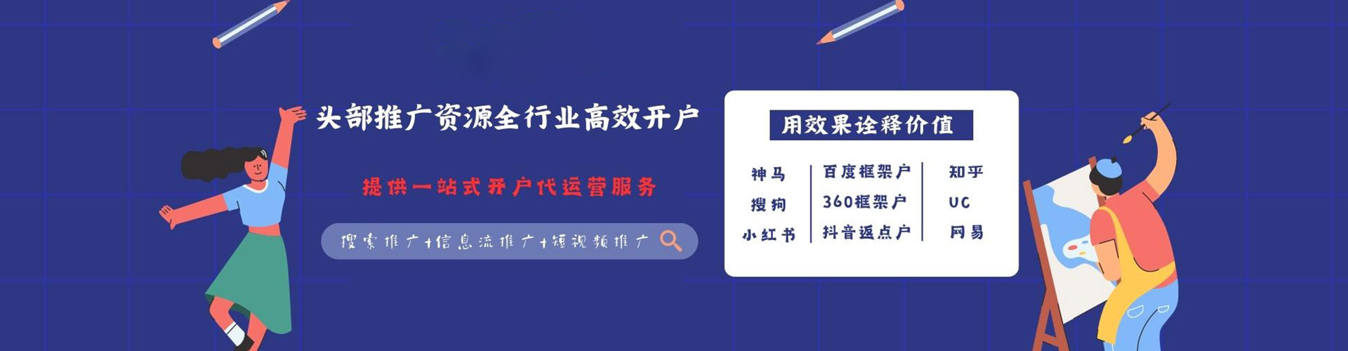 凉城网络推广开户